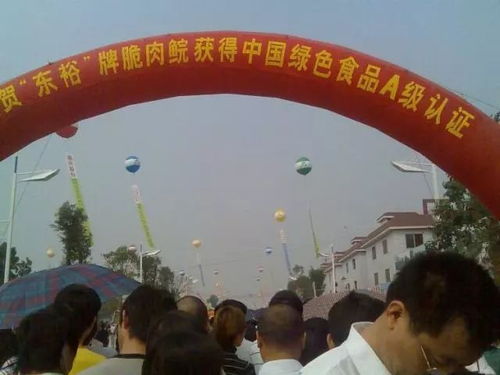 中山跨年式美食文化節在這里