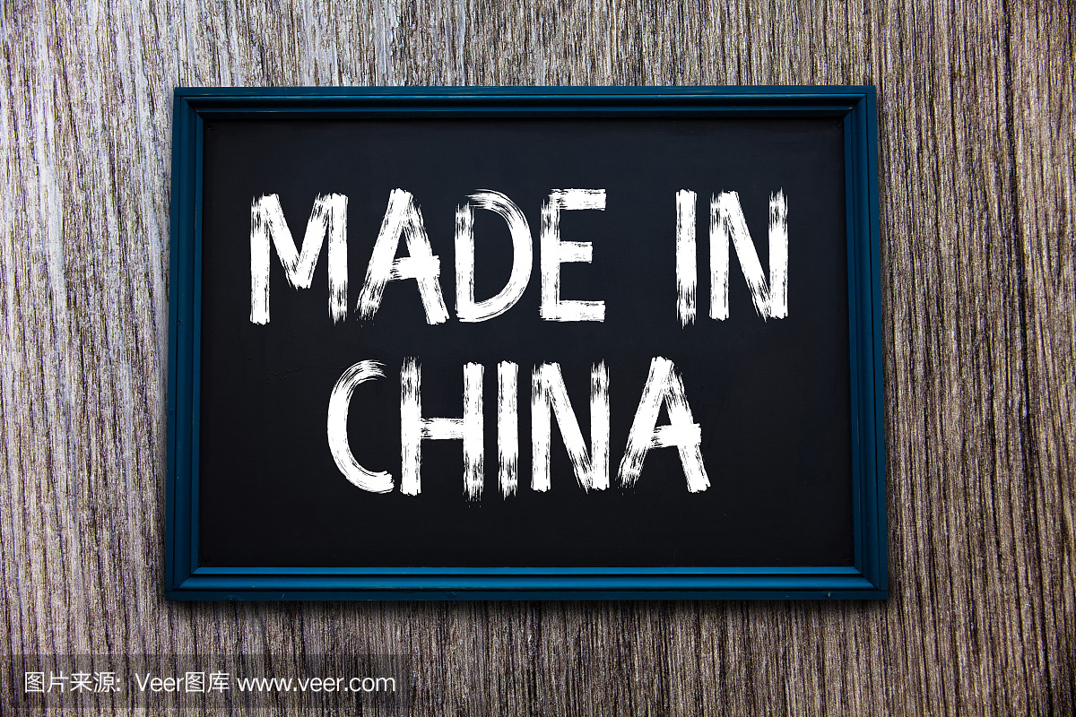 中國制造的手寫文字。概念含義批發行業市場全球貿易亞洲商業