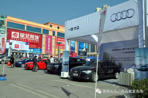 熱烈祝賀重慶合川義烏小商品批發市場開業8周年