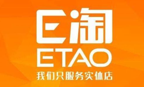 熱烈祝賀 e淘燈飾 加盟萬晟寧明國際商貿城