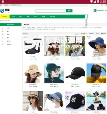 歐櫻商城APP(商品批發貿易平臺) v1.0.3 安卓手機版